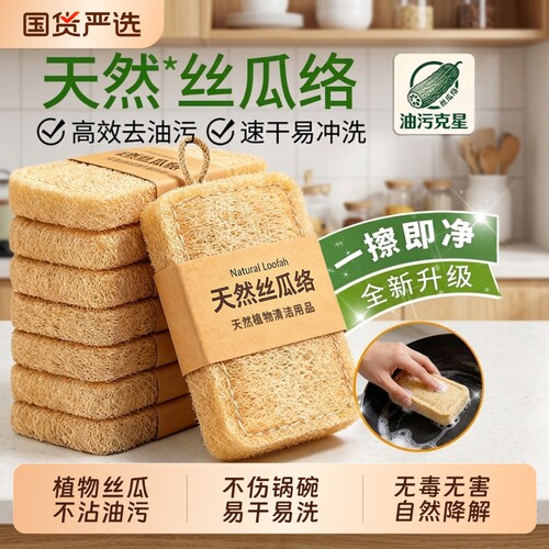 丝瓜络抹布刷丝瓜瓤锅刷碗家用厨房家务清洁百洁布天然洗锅刷工具