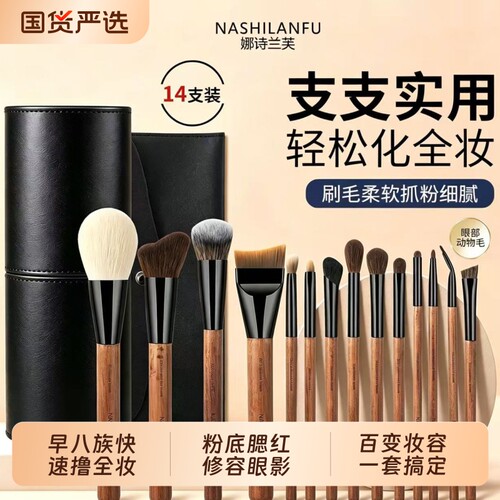 羊毛化妆刷套装|超3000次加购
