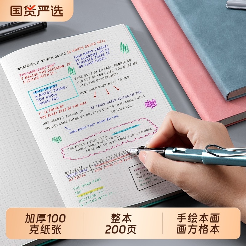 网格本手绘画画方格本简约ins风可爱日记a5格子本大学生加厚笔记