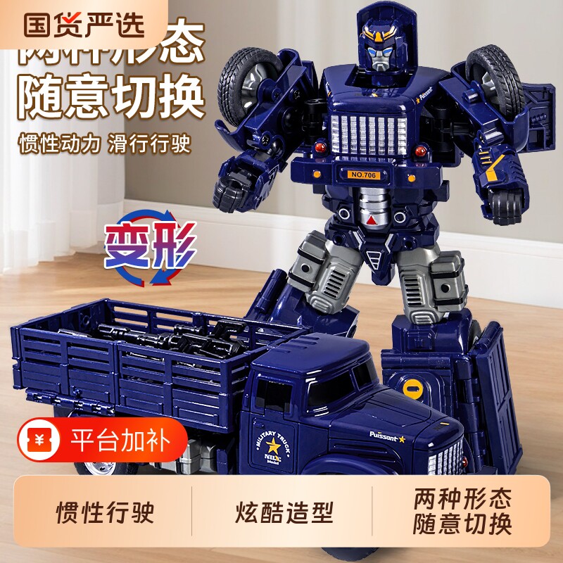 儿童变形玩具汽车机器人变身战士男孩子宝宝卡车机甲2025新款战车