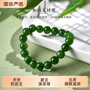 天然和田玉碧玉圆珠简约手串菠菜绿玉石珠串男女情侣气质国风手链