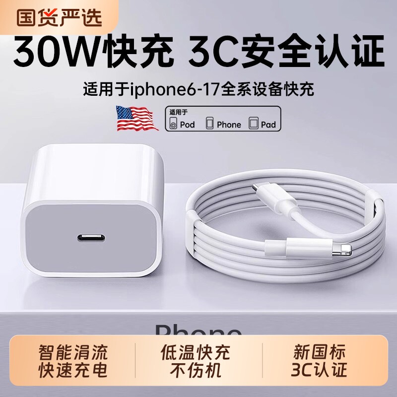 zpv官方正品45W快充适用苹果17充电器头iphone16promax手机15pro插头14原max数据线13装12ipad一套x氮化镓图片