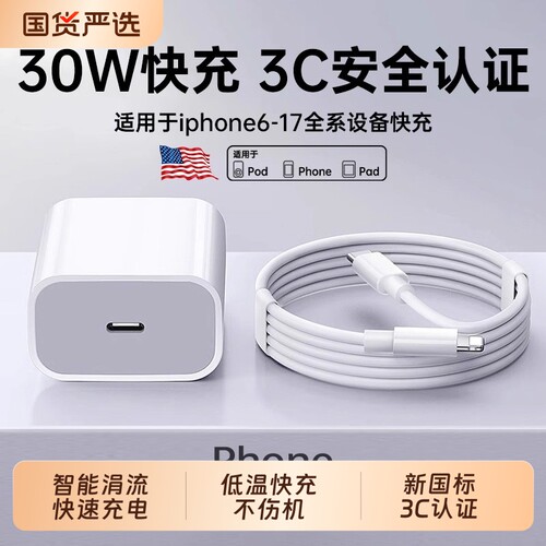 zpv官方正品45W快充适用苹果17充电器头iphone16promax手机15pro插头14原max数据线13装12ipad一套x氮化镓