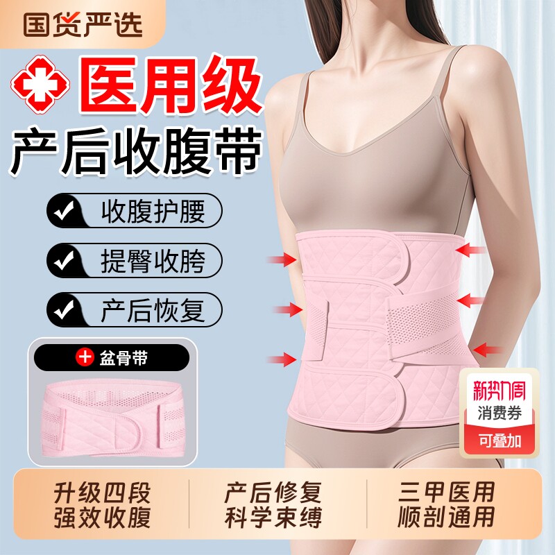 医用收腹带产妇产后剖腹产术后专用束腰腹束缚带夏季透气薄款轻薄