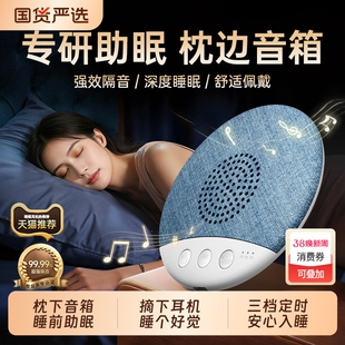 枕下音响睡眠音响超薄助眠音箱骨传导白噪音枕边蓝牙音箱2026新款