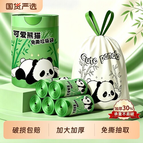 加厚款免撕抽绳垃圾袋
