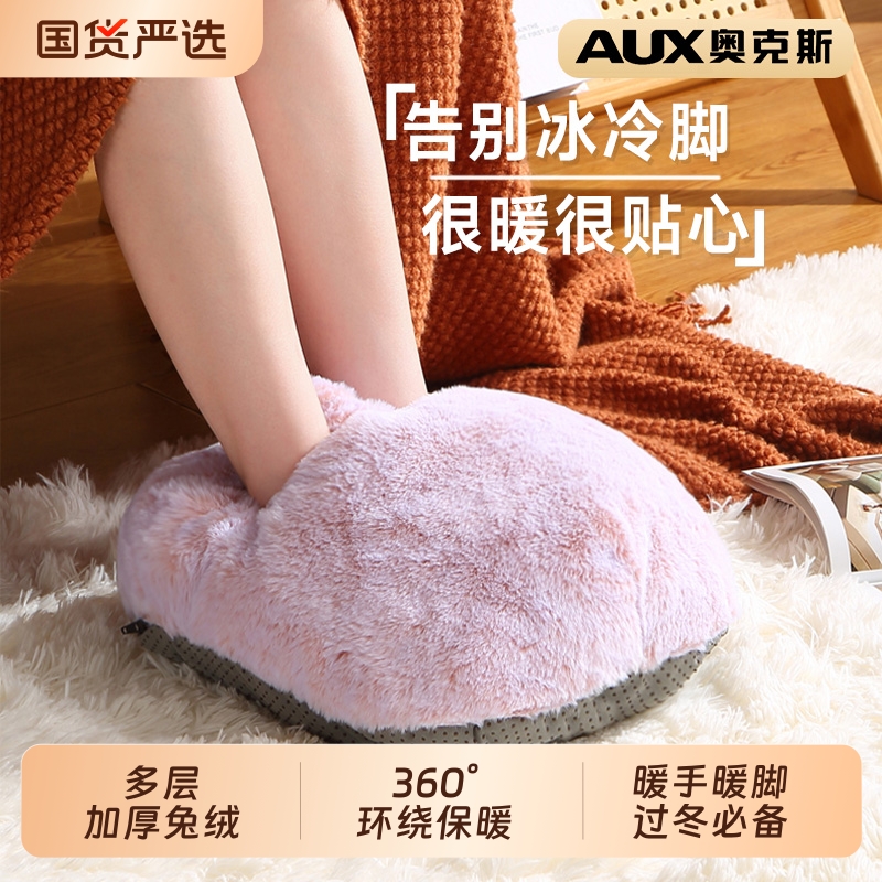 （AUX）奥克斯|暖脚宝|过冬神器