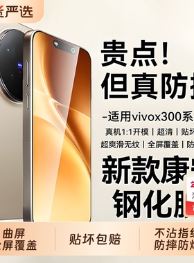 适用vivox200pro钢化膜X300手机膜s50promini新款s30s20s19全屏覆盖x100sx90x80x70曲屏防窥y500y300保护贴膜