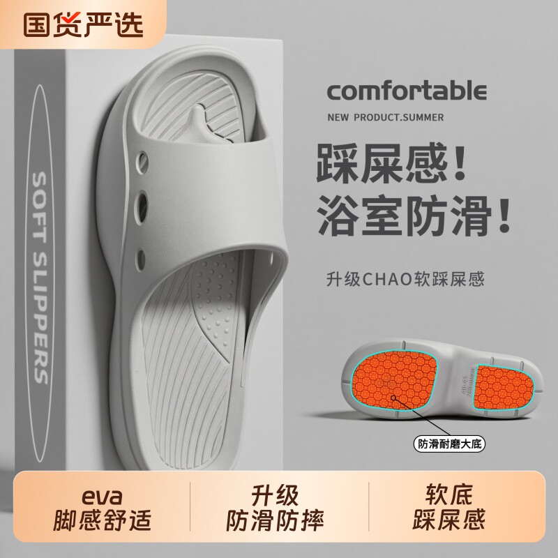 防滑拖鞋男士2026新款夏季室内居家外穿浴室洗澡防摔eva凉拖鞋