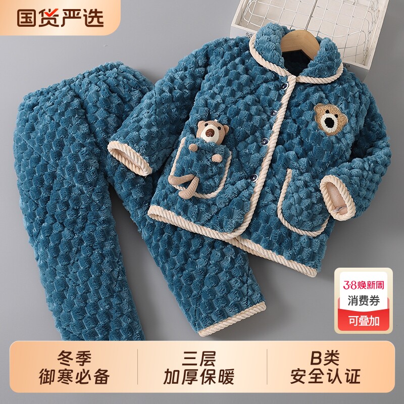 冬季儿童法兰绒睡衣男童男孩三层夹棉珊瑚绒加厚款女童家居服套装