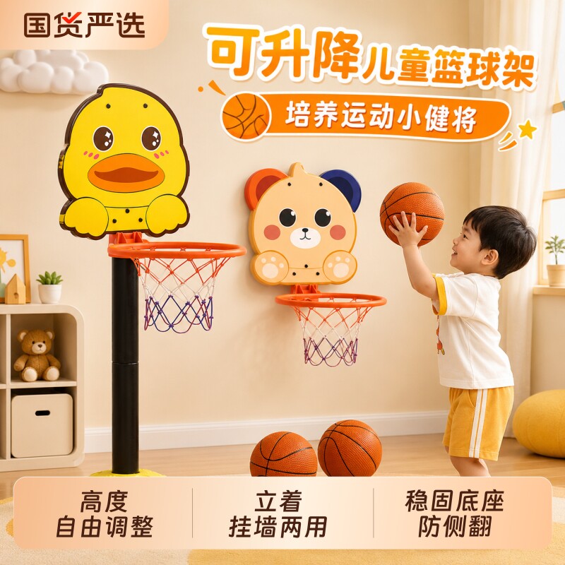 儿童篮球架可升降立式投篮框宝宝室内外家用静音运动玩具挂式吸盘图片