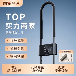 密码锁u型锁玻璃门指纹锁双开门商铺店面U形插锁电子挂锁智能门锁