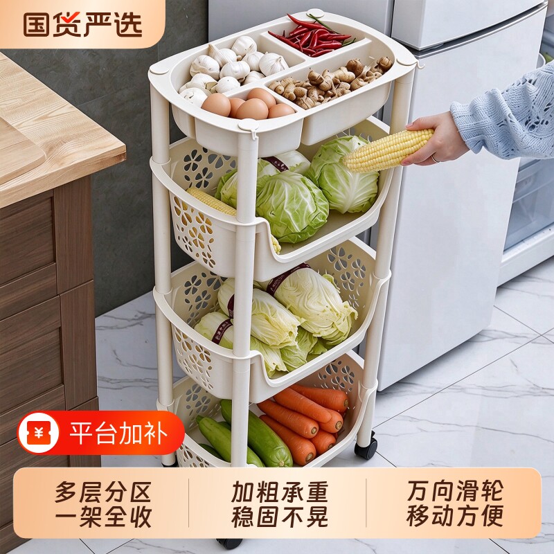 厨房置物架放菜多功能落地多层菜篮小推车可移动水果篮子收纳架
