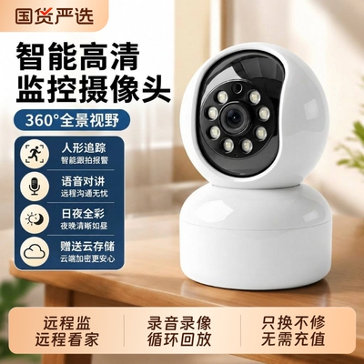 无线摄像头360度|超1000次加购