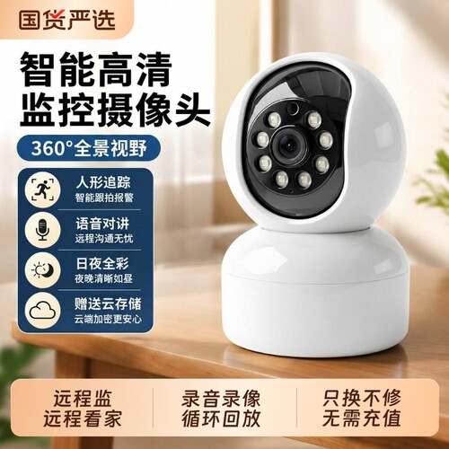 无线摄像头360度|超1000次加购