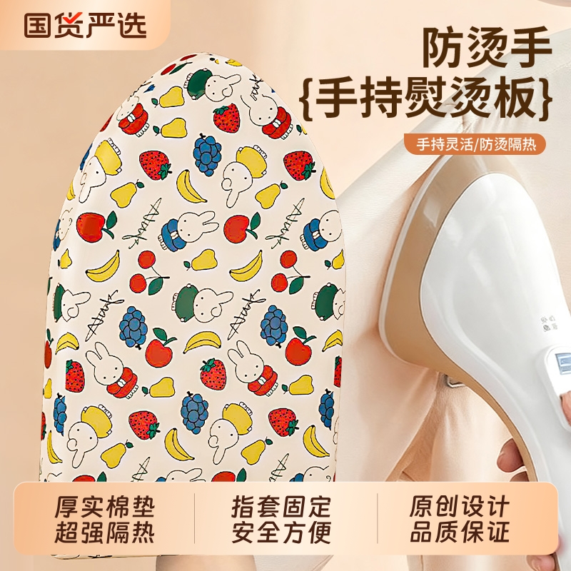 迷你烫衣板手持家用熨衣板电熨斗挂烫机垫板小型专用烫衣垫熨烫板