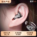 无线蓝牙耳机高音质降噪骨传导长续航 2025年新款 德国 柏林之声