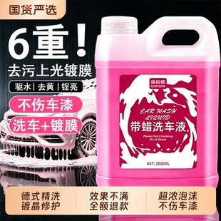洗车泡沫液水蜡车专用强力去污高泡沫清洁清洗剂刷车工具家用玻璃