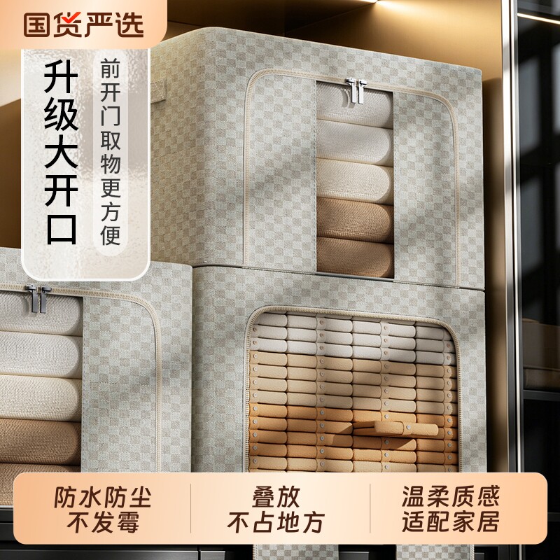 带钢架被子羽绒服收纳箱可折叠百纳箱家用大容量收纳箱棋盘格棉麻