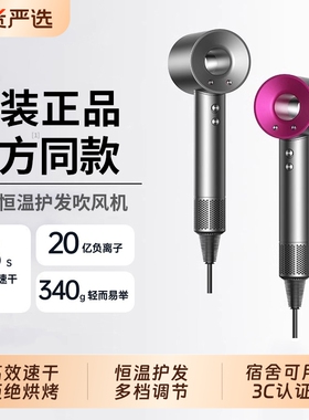 高速吹风机家用大风力负离子护发华强北800W学生宿舍专用风筒静音