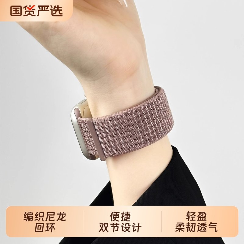适用iwatch11苹果手表applewatch10表带s9编织尼龙回环魔术贴s8s7运动弹力透气Ultra23新款45SE简约6男女S9软