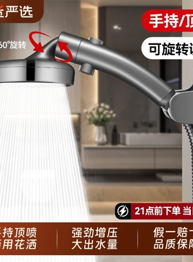 增压花洒喷头淋浴头可调节弯头浴室水龙头洗澡神器超强加压莲蓬头
