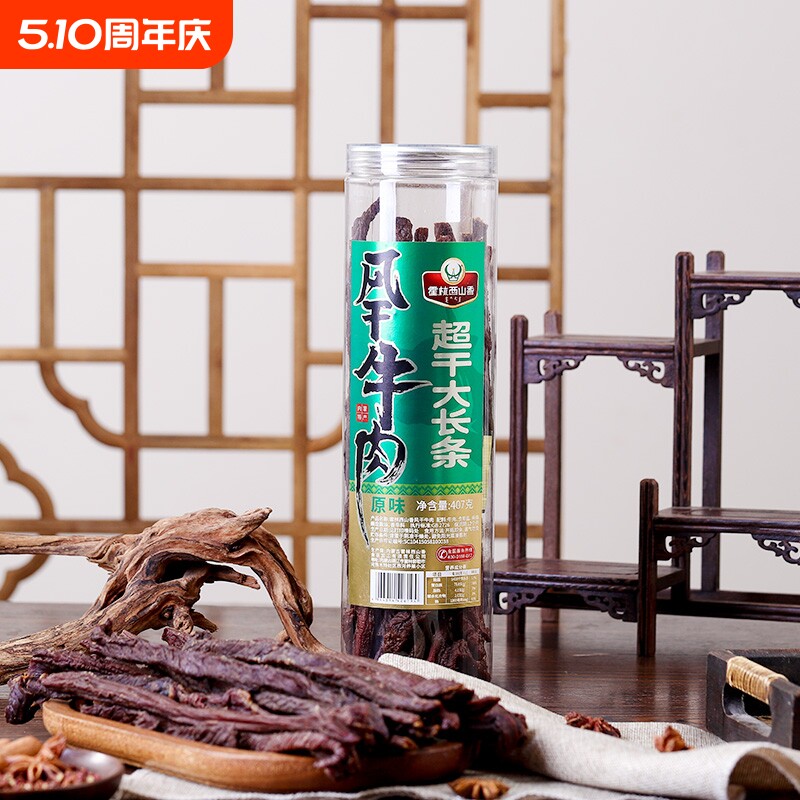 霍林西山香正宗内蒙古特产手撕风干牛肉干407g超干大长条桶装零食