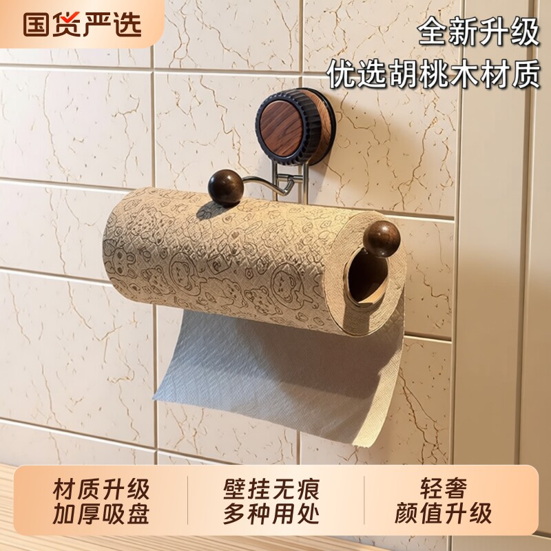 吸盘厨房纸巾架免打孔橱柜用纸挂架抽纸卷纸架懒人抹布保鲜膜挂架