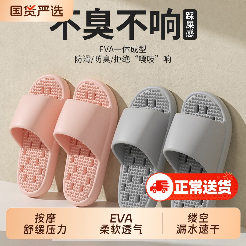 拖鞋浴室洗澡女款2026新款室内家居防滑防臭按摩漏水eva凉拖鞋