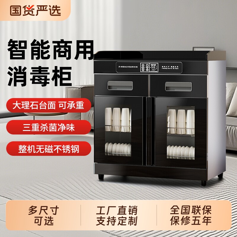 商用茶水消毒柜餐边家用餐饮饭店台式大理石酒店包厢餐厅配餐碗柜
