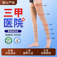 医用静脉曲张弹力袜女男医疗型旗舰店夏季小腿压力袜防血栓款梯度