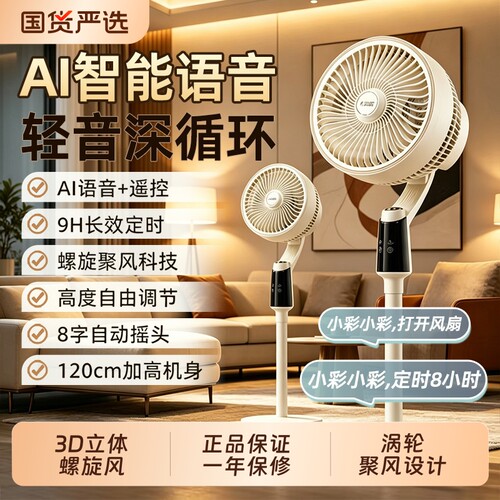 志高空气循环扇家用落地扇涡轮摇头电风扇客厅卧室节能宿舍风扇