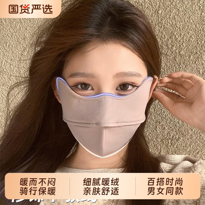 冬季加绒保暖口罩女2025新款秋冬加厚骑行脸基尼防风防寒面罩男