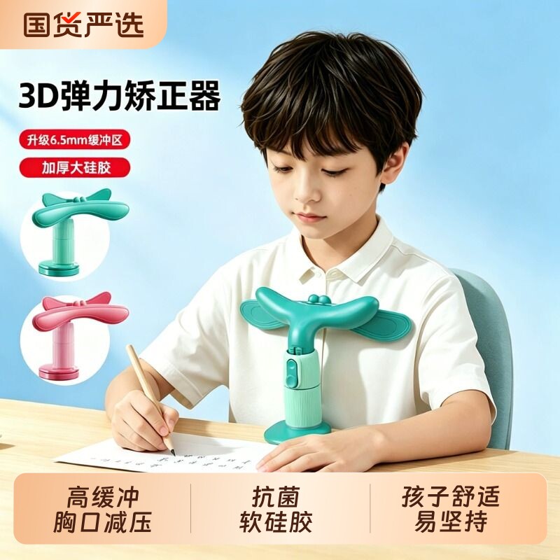 猫太子3D弹力坐姿矫正器小学生夹桌款防低头防驼背写字姿势矫正器书写学习儿童写作业神器书桌支架视力保护器