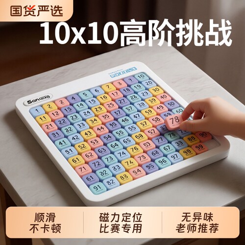 数字华容道磁力版儿童滑动拼图