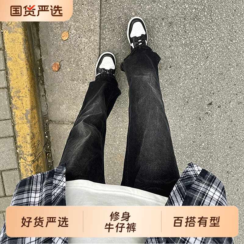 黑灰色直筒微喇牛仔裤男款美式高街复古cleanfit校园风弯刀休闲裤