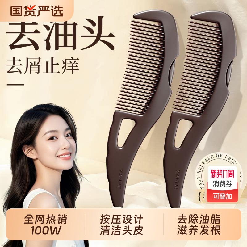 去空心油脂粒梳子按摩梳能量梳免洗头去清洁梳女士梳头便携静电
