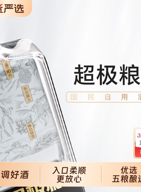 【官方正品】光良超极粮 42度浓香型白酒 纯粮酿造好酒500ml每瓶