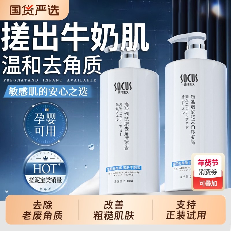 搓泥宝身体去角质死皮全身搓泥搓澡泥第一名儿童男女浴池专用啫喱