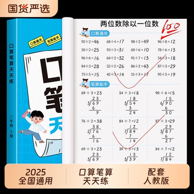 一二年级口算题天天练数学同步