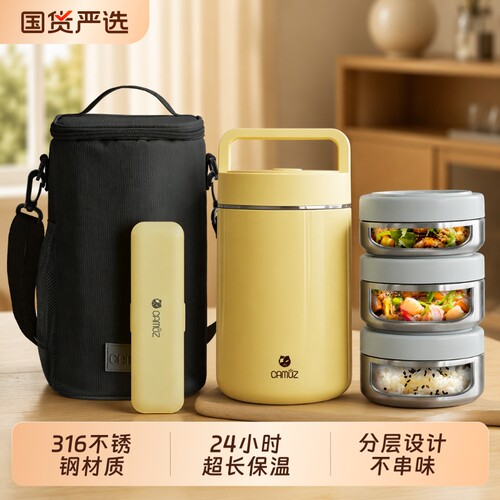 CAMUZ保温饭盒24小时超长保温桶