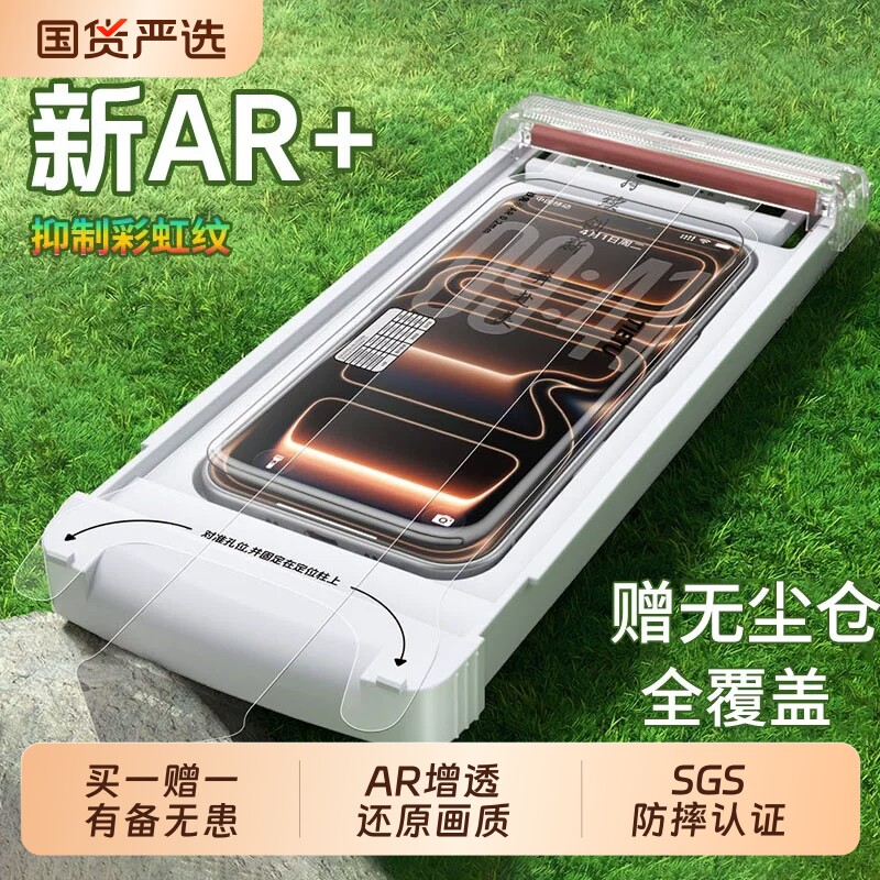 AR护眼专利款】适用苹果17promax钢化膜韩淼新款iPhon