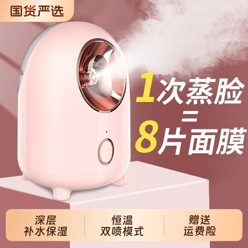纳米冷热双喷蒸脸器蒸脸仪家用热喷蒸汽补水喷雾机脸部美容院面部