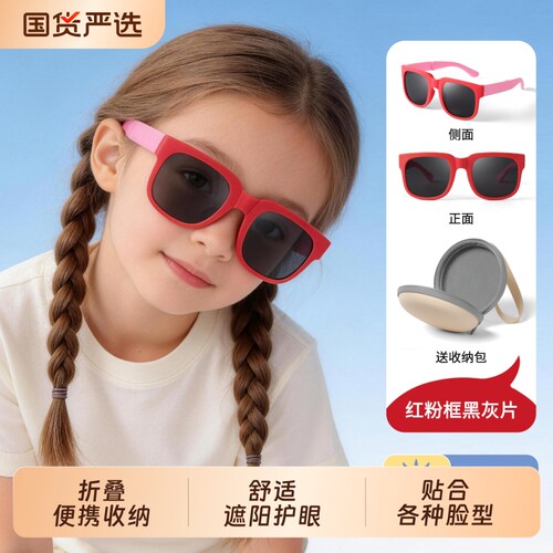 太阳镜