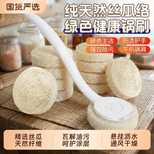 丝瓜络厨房高效刷|超1000次加购