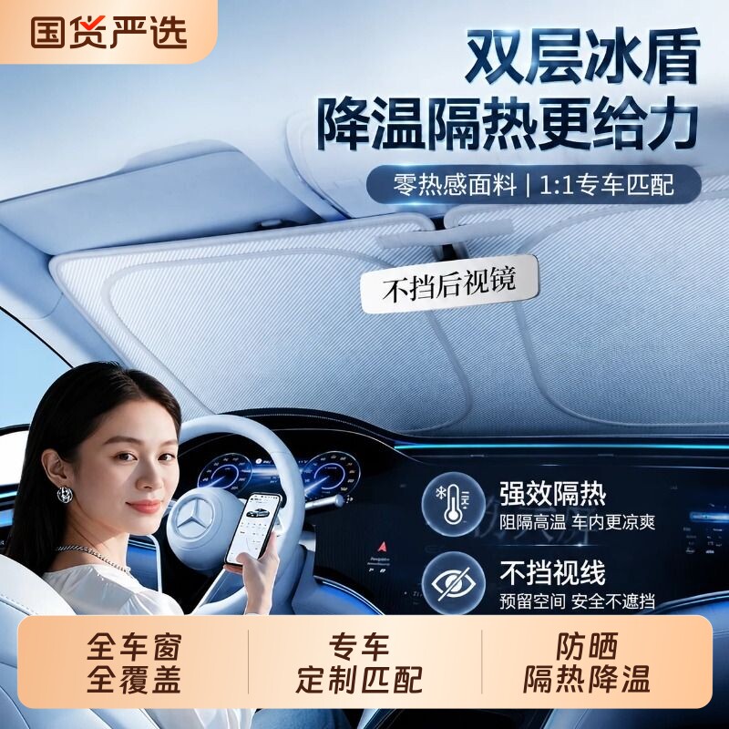 【双层顶配】汽车遮阳前挡风玻璃遮阳帘防晒隔热遮阳挡板遮光罩伞