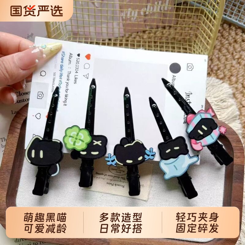 打工人一字夹碎发固定可爱头饰图片