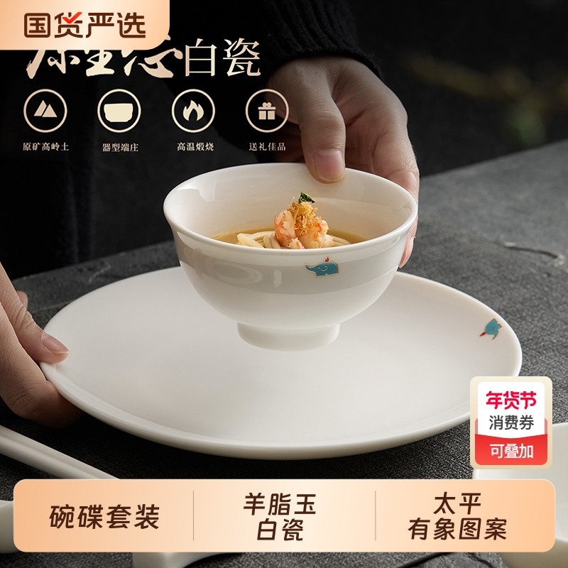 碗碟套装家用简约现代高级轻奢乔迁陶瓷日式盘子碗2026新款餐具碗,餐饮具,碗,淘宝优惠券,粉丝福利购,淘宝优惠卷