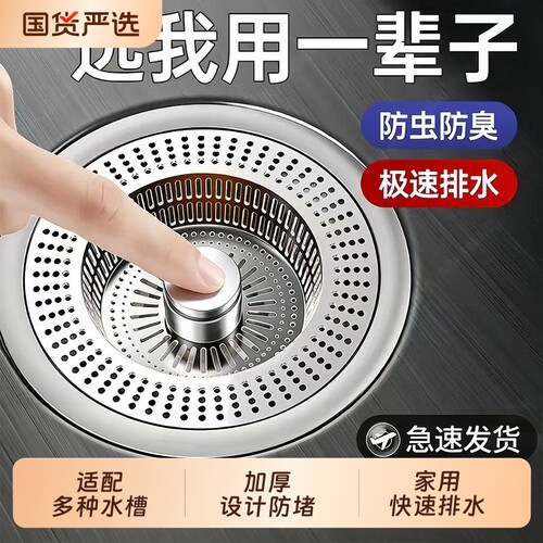 不锈钢厨房洗菜盆池漏水塞水槽弹跳芯过滤网老式通用封口盖下水器