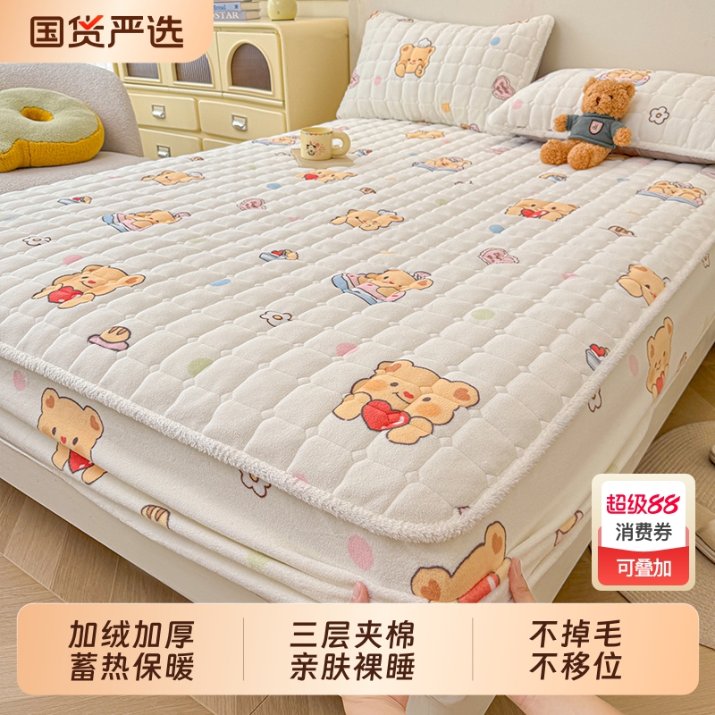 雅鹿牛奶绒夹棉加厚床笠保暖亲肤